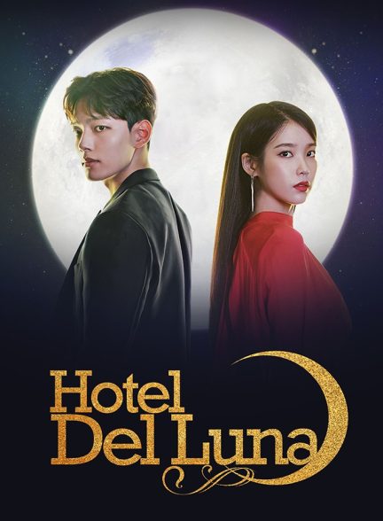 دانلود سریال هتل دل لونا با دوبله فارسی Hotel Del Luna