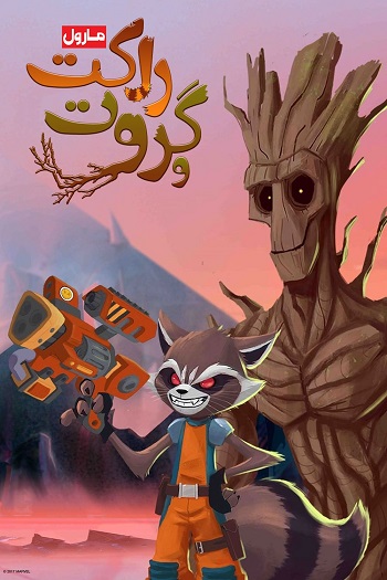 دانلود سریال راکت و گروت با دوبله فارسی | Rocket & Groot