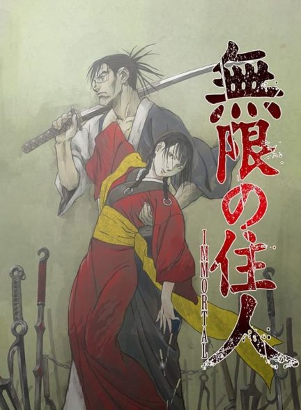 دانلود سریال تیغ جاویدان با دوبله فارسی Blade of the Immortal