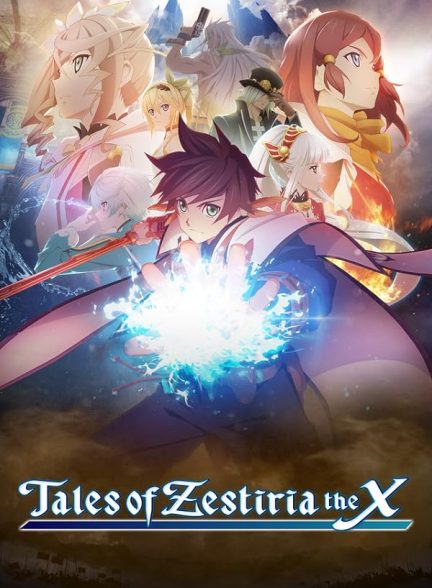 دانلود سریال افسانه های زیستریا ایکس با دوبله فارسی  Tales of Zestiria the X