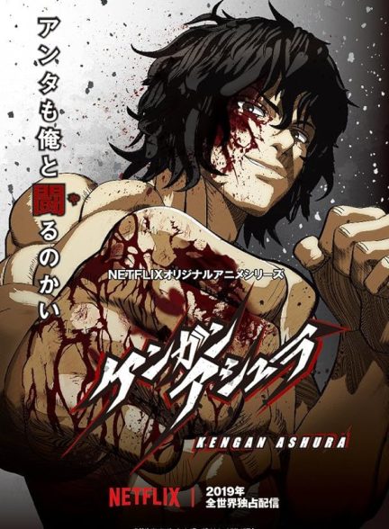 دانلود انیمه کنگان آشورا  Kengan Ashura