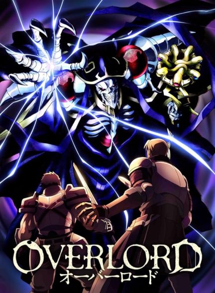 دانلود سریال Overlord با دوبله فارسی