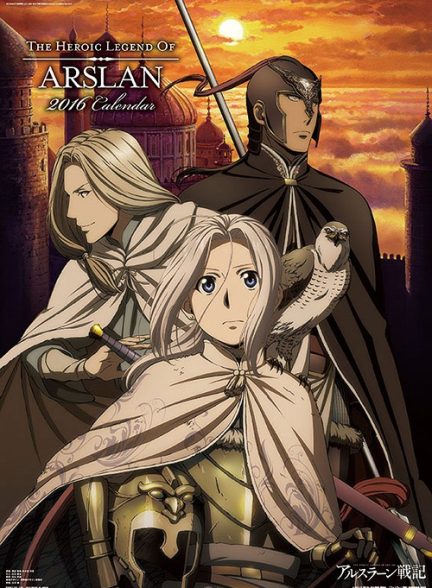 دانلود سریال The Heroic Legend of Arslan با دوبله فارسی