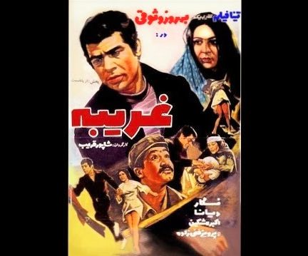 دانلود فیلم غریبه