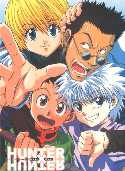 دانلود سریال Hunter x Hunter با دوبله فارسی