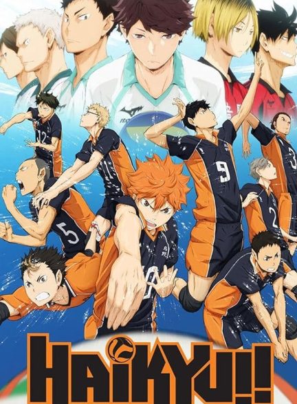 دانلود سریال Haikyu با دوبله فارسی