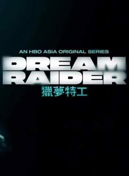 دانلود سریال Dream Raider با دوبله فارسی