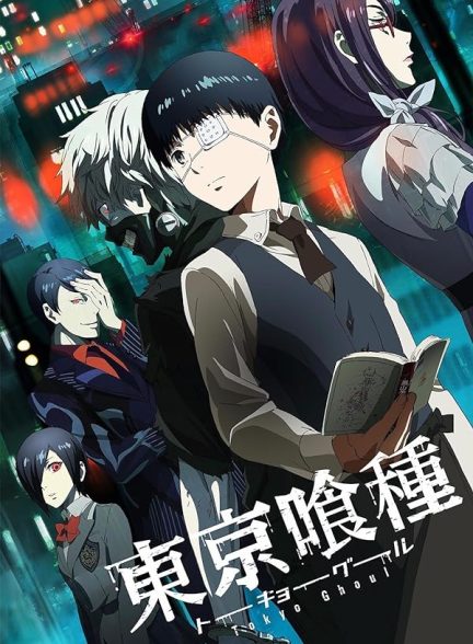 دانلود سریال Tokyo Ghoul با دوبله فارسی