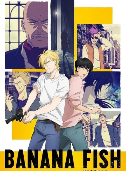 دانلود سریال Banana Fish با دوبله فارسی