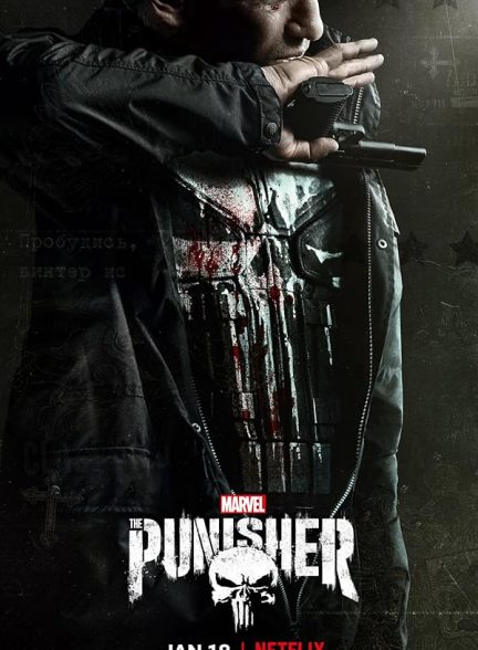 دانلود سریال The Punisher با دوبله فارسی