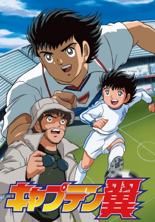 دانلود سریال فوتبالیست ها جام جهانی با دوبله فارسی Captain Tsubasa: Road to 2002