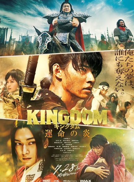 دانلود فیلم پادشاهی 3 Kingdom 3 2023 با زیرنویس فارسی