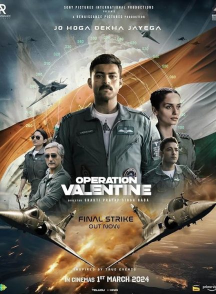 دانلود فیلم عملیات ولنتاین Operation Valentine 2024