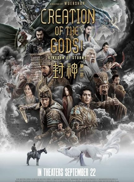 دانلود فیلم 2023 Creation of the Gods I: Kingdom of Storms