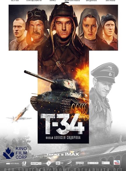 دانلود فیلم T-34