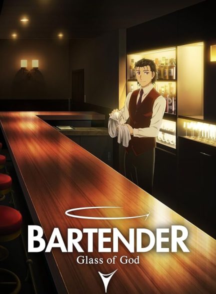 دانلود سریال Bartender: Glass of God با زیرنویس فارسی