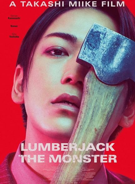 دانلود فیلم Lumberjack the Monster 2023 با زیرنویس فارسی