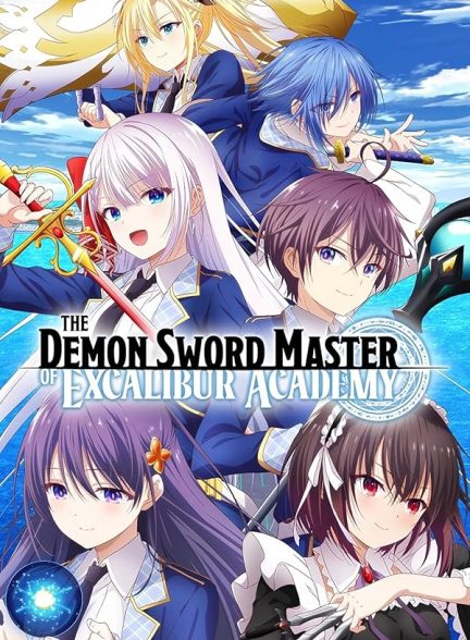 دانلود سریال The Demon Sword Master of Excalibur Academy