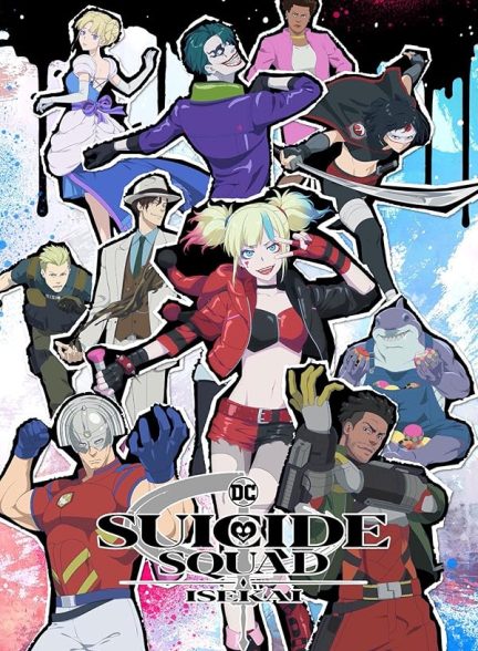 دانلود سریال Suicide Squad Isekai