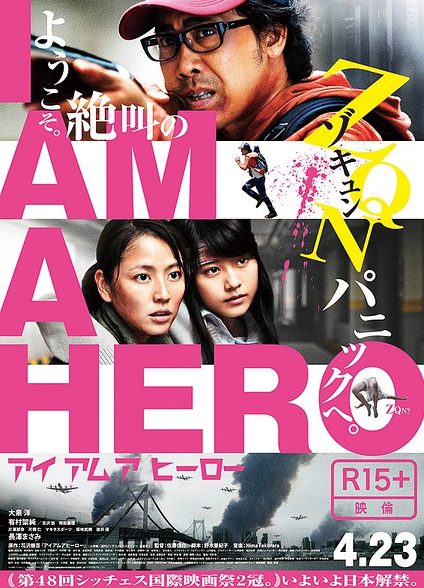 دانلود فیلم 2015 I Am a Hero