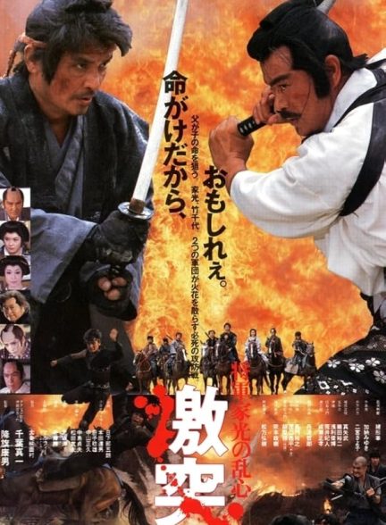 دانلود فیلم Shogun’s Shadow 1989