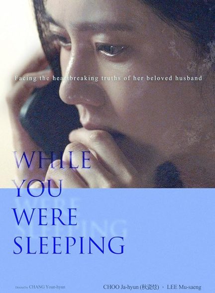 دانلود فیلم While You Were Sleeping 2024