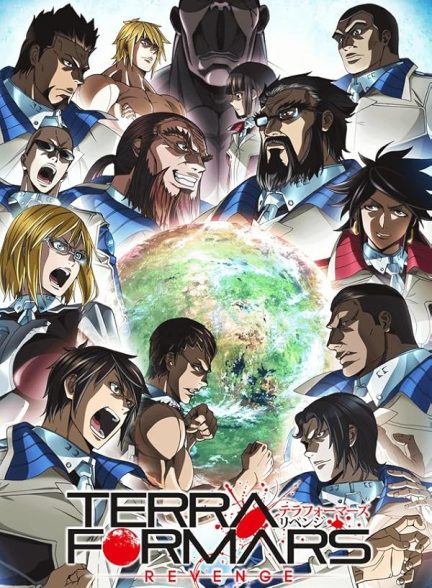 دانلود سریال Terra Formars