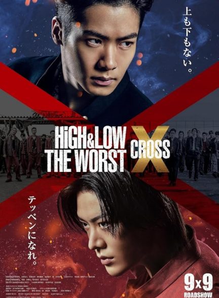 دانلود فیلم High & Low The Worst X 2022