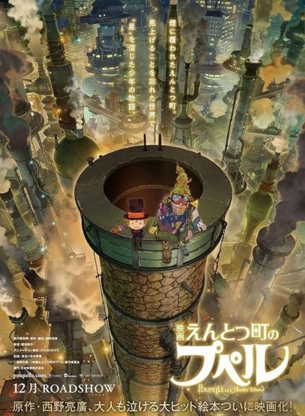 دانلود انیمیشن Poupelle of Chimney Town 2020