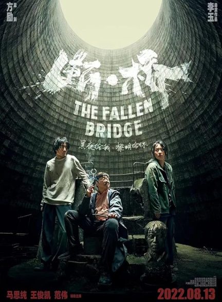 دانلود فیلم The Fallen Bridge 2022