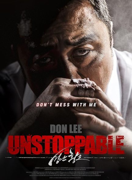 دانلود فیلم Unstoppable 2018