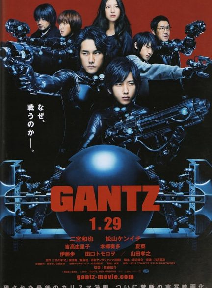 دانلود فیلم Gantz 2010