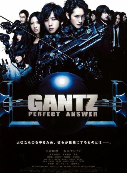 دانلود فیلم 2011 Gantz Perfect Answer