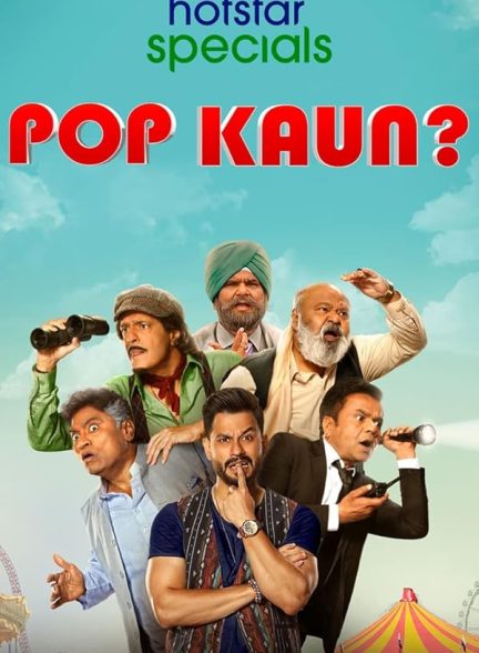 دانلود سریال Pop Kaun