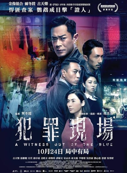 دانلود فیلم A Witness Out of the Blue 2019