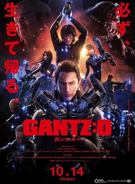 دانلود فیلم Gantz: O 2016