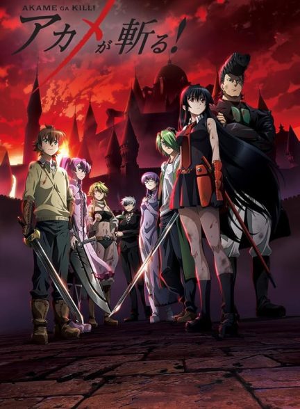 دانلود سریال Akame ga Kill