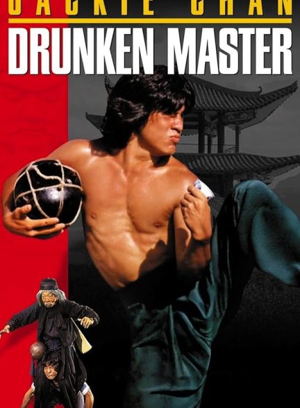 دانلود فیلم استاد بی کله Drunken Master 1978