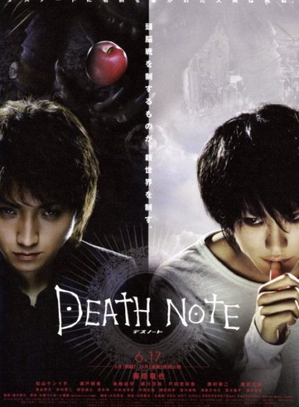 دانلود فیلم Death Note 2006