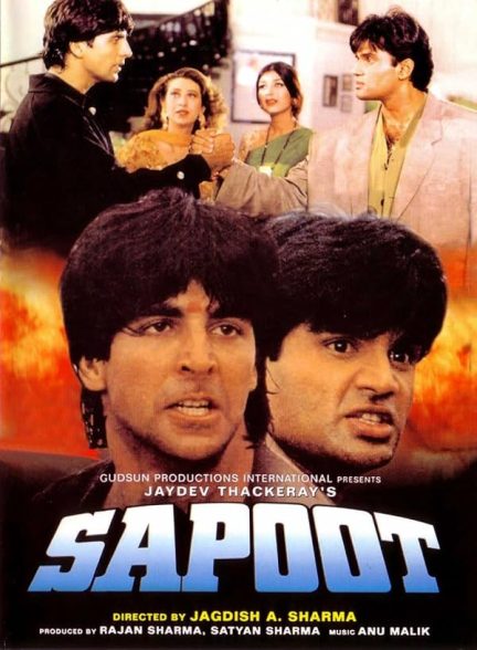 دانلود فیلم هندی پسران 1996 Sapoot