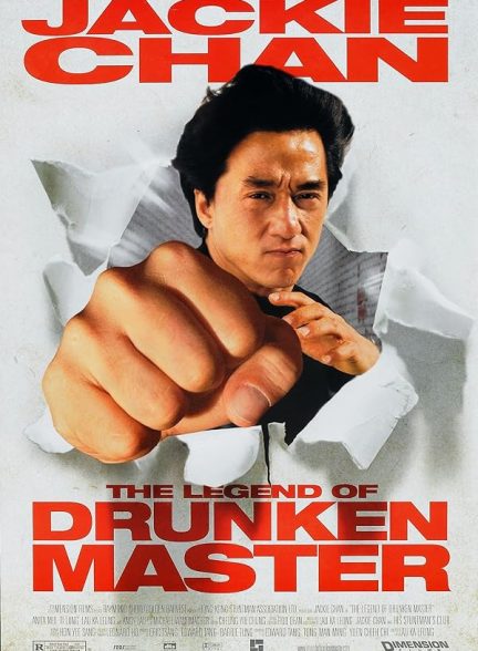 دانلود فیلم استاد بی کله 2 The Legend of Drunken Master 1994