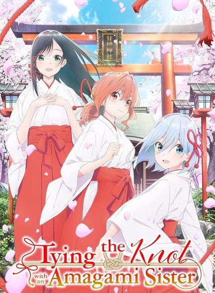 دانلود انیمه Tying the Knot with an Amagami Sister