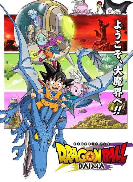 دانلود سریال Dragon Ball Daima