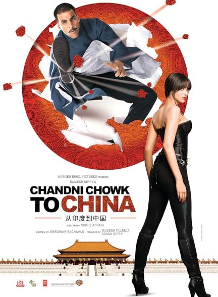 دانلود فیلم از چاندی چوک به چین Chandni Chowk to China 2009