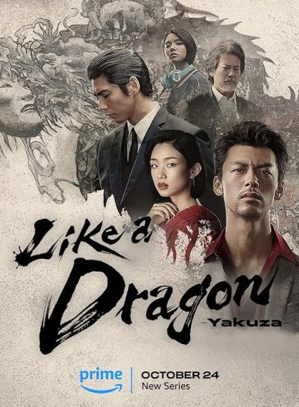 دانلود سریال مثل یک اژدها: یاکوزا Like a Dragon: Yakuza