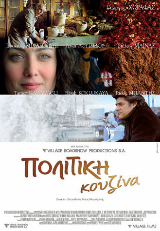 دانلود فیلم 2003 A Touch of Spice