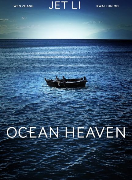 دانلود فیلم Ocean Heaven 2010