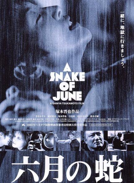 دانلود فیلم 2022 A Snake of June