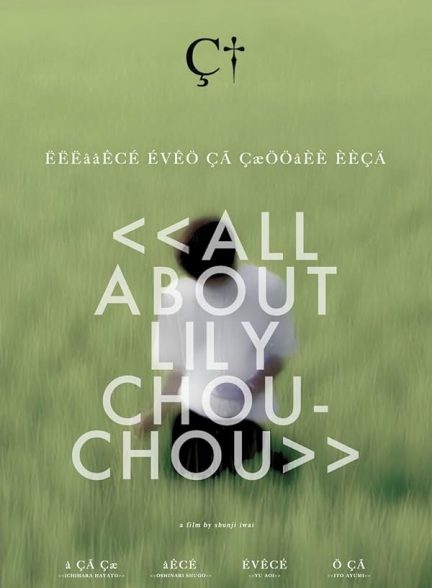 دانلود فیلم 2001 All About Lily Chou-Chou