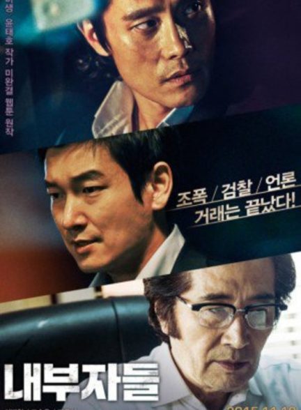 دانلود فیلم Inside Men 2015